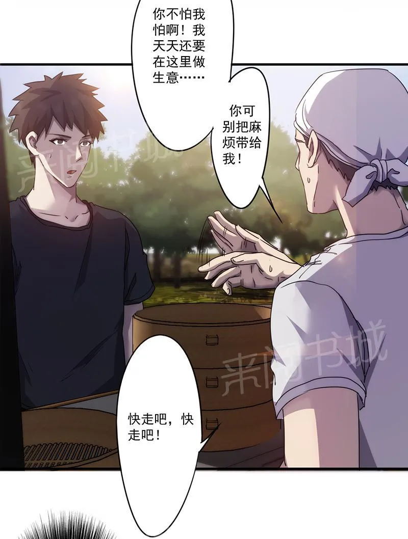 最强农民工漫画免费阅读漫画,第81话3图