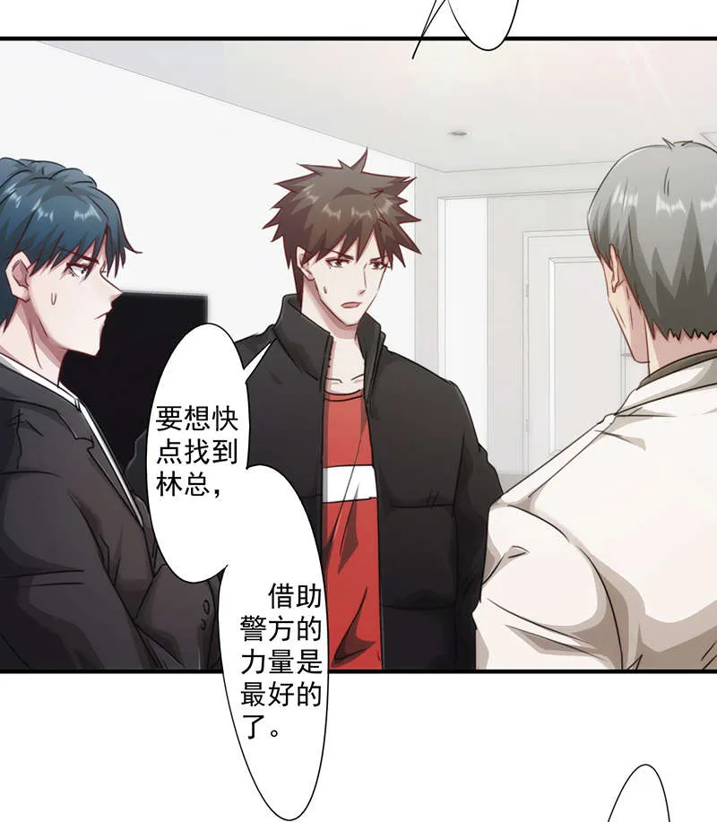 最强农民工漫画下拉漫画,第160话2图