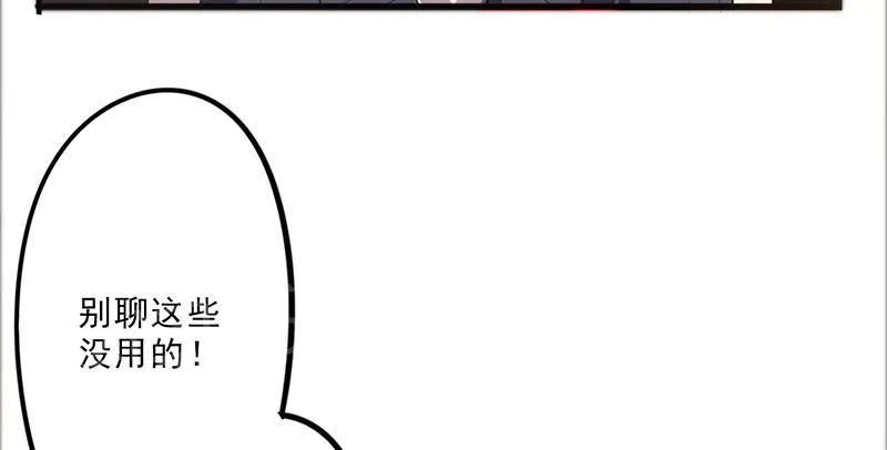 最强农民工免费漫画下拉式漫画,第29话67图