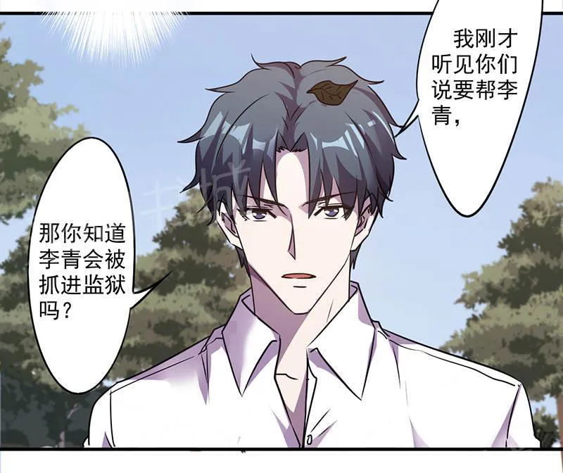 最强农民工漫画免费下载漫画,第108话4图