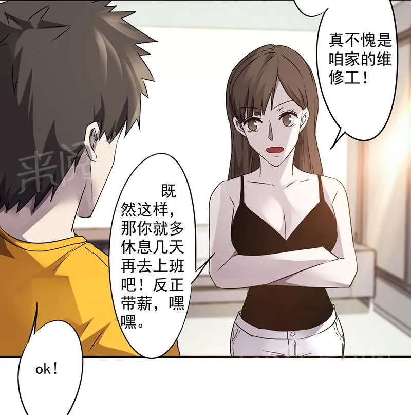 最强农民工漫画漫画,第55话11图