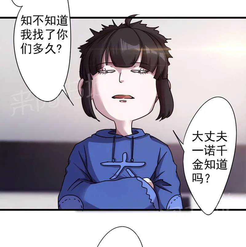 最强农民工漫画免费下载漫画,第117话13图