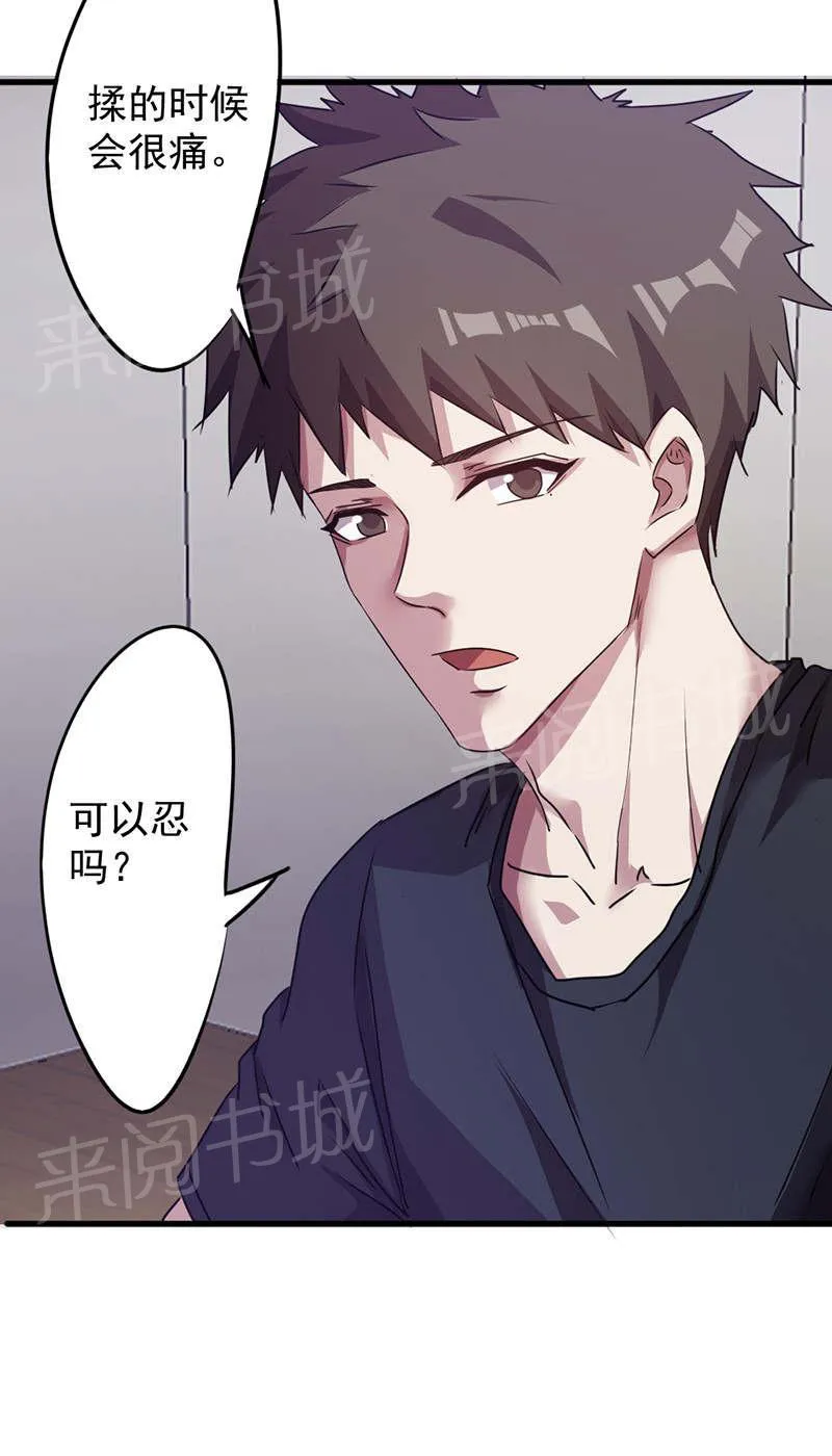 最强农民工漫画漫画,第118话12图