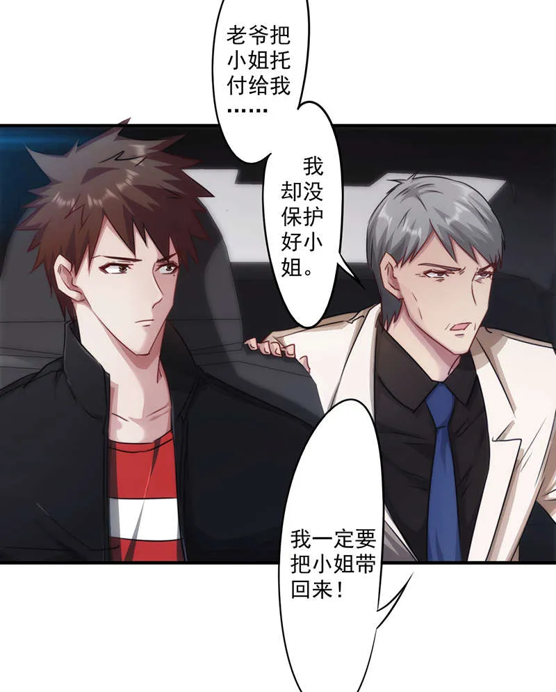 最强农民工漫画免费下载漫画,第161话9图