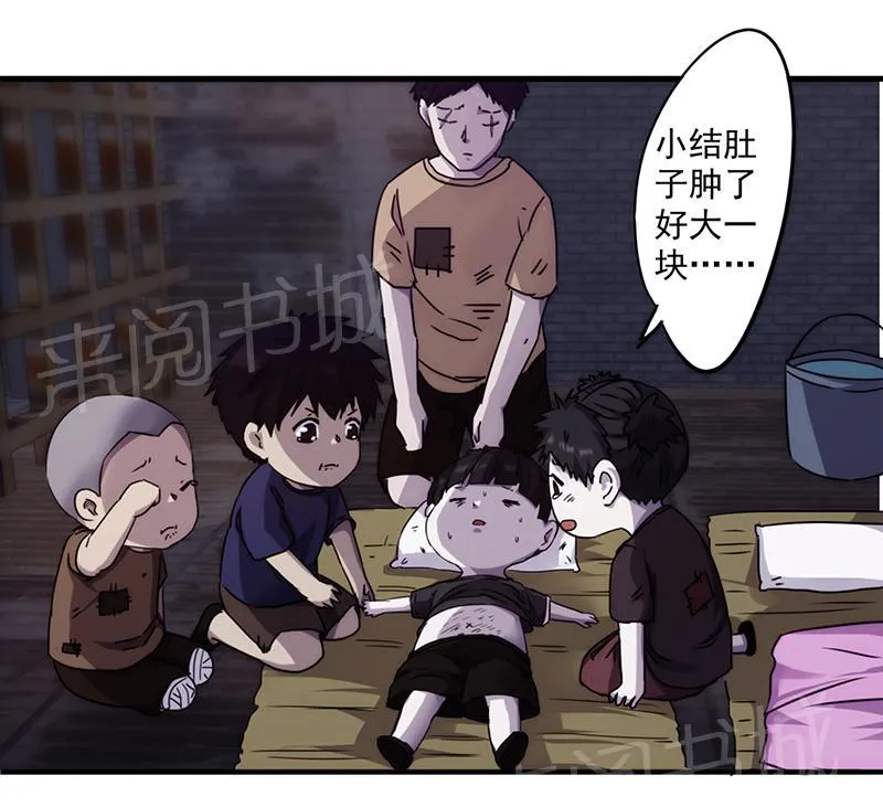 最强农民工漫画免费阅读漫画,第86话1图