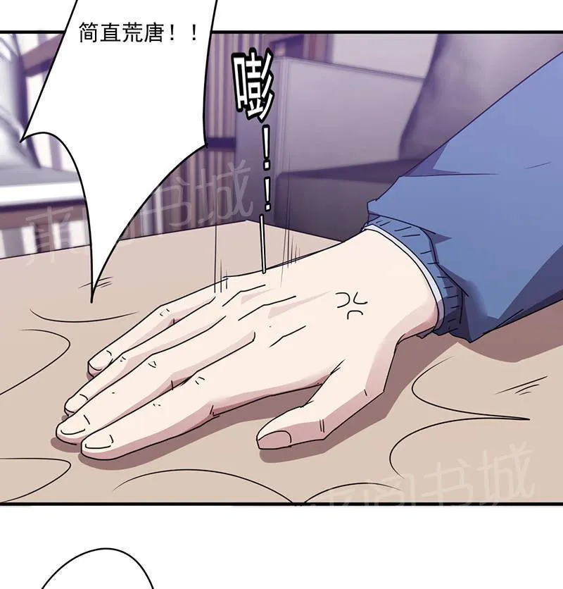 最强农民工漫画免费阅读漫画,第115话22图