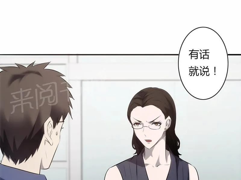 最强农民工漫画漫画,第23话27图