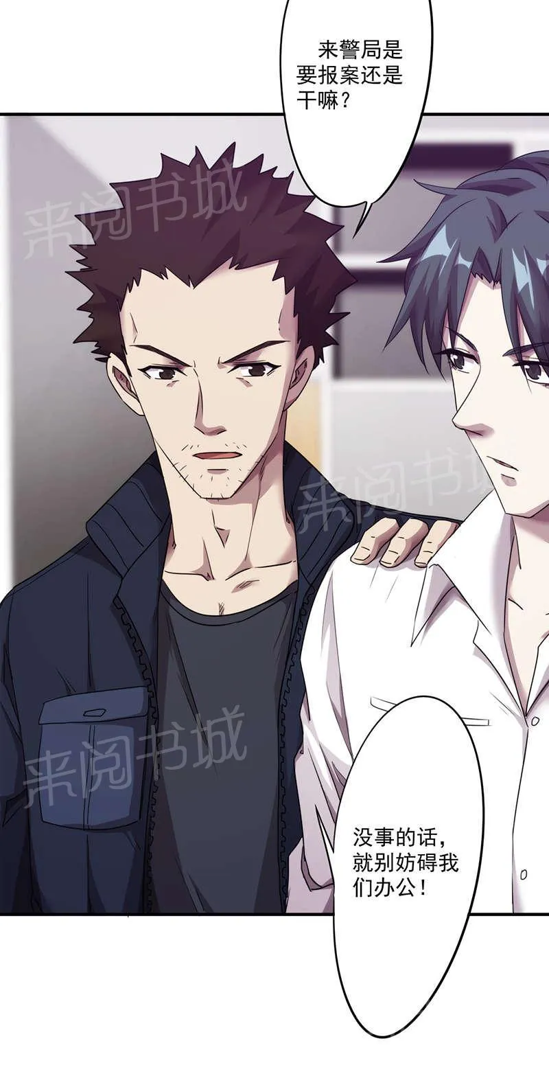 最强农民工漫画,第105话9图