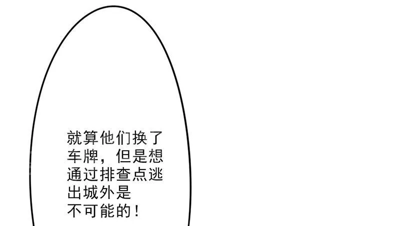 最强农民工免费漫画下拉式漫画,第29话18图