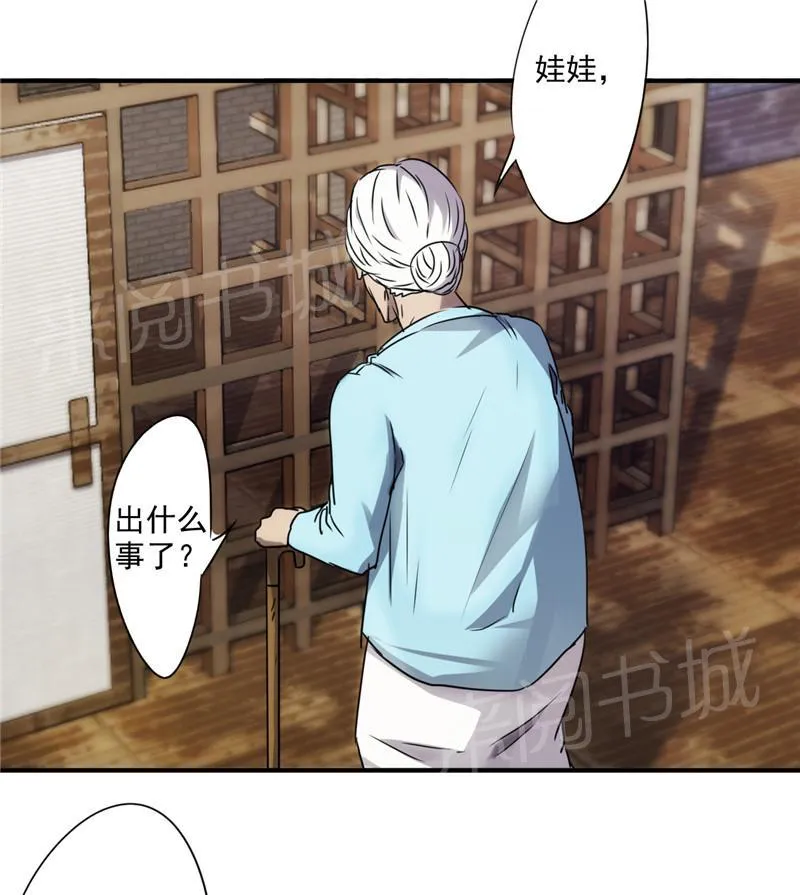 最强农民工漫画漫画,第85话7图