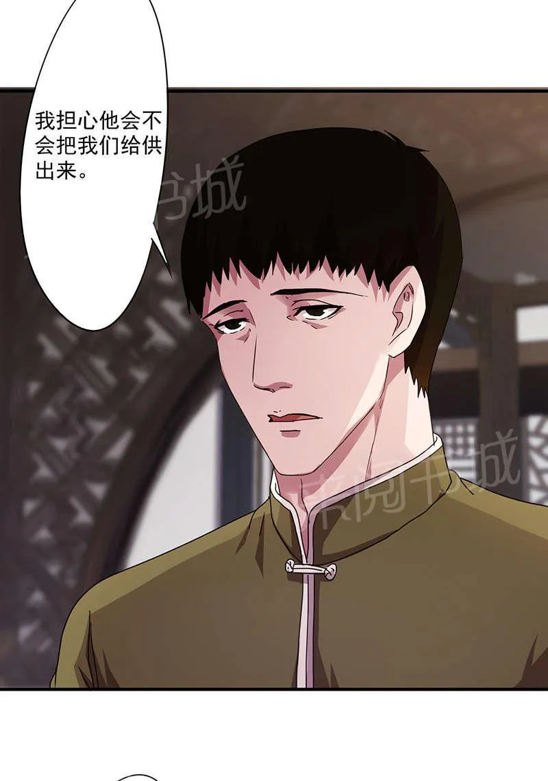 最强农民工漫画免费下载漫画,第117话9图