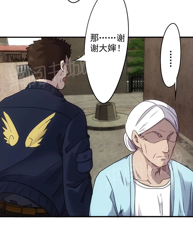 最强农民工漫画免费阅读漫画,第89话5图