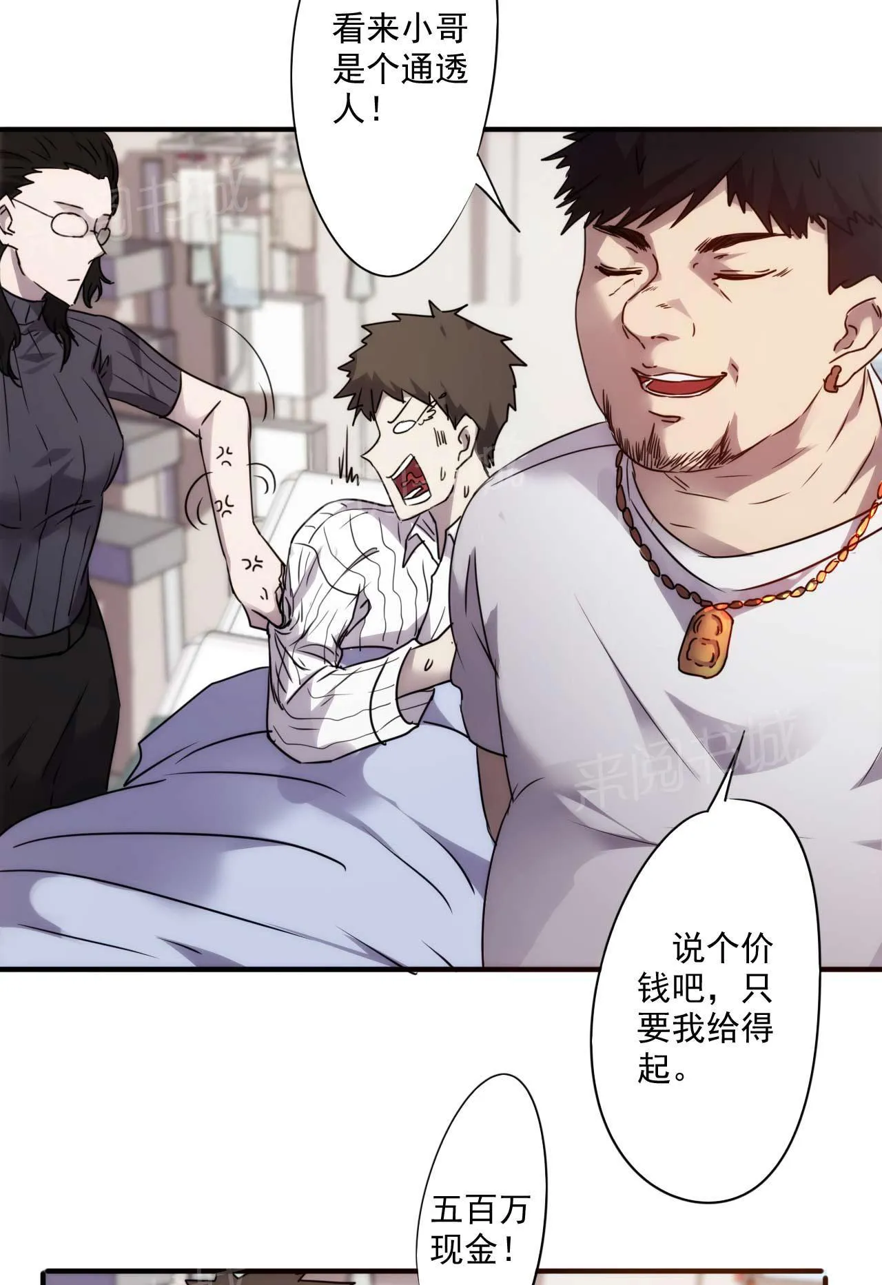 最强农民工漫画免费全集漫画,第52话11图