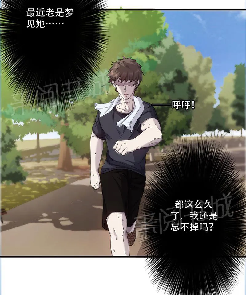 最强农民工漫画漫画,第79话11图