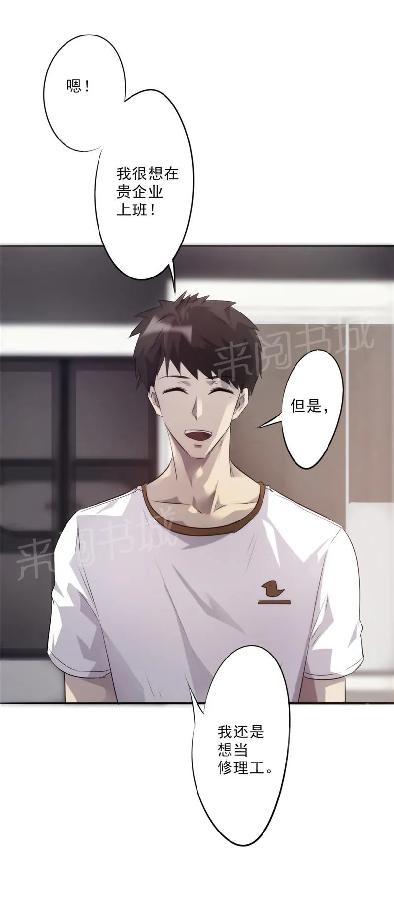 最强农民工漫画下拉漫画,第19话3图
