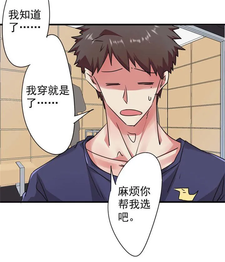 最强农民工漫画下拉漫画,第123话15图