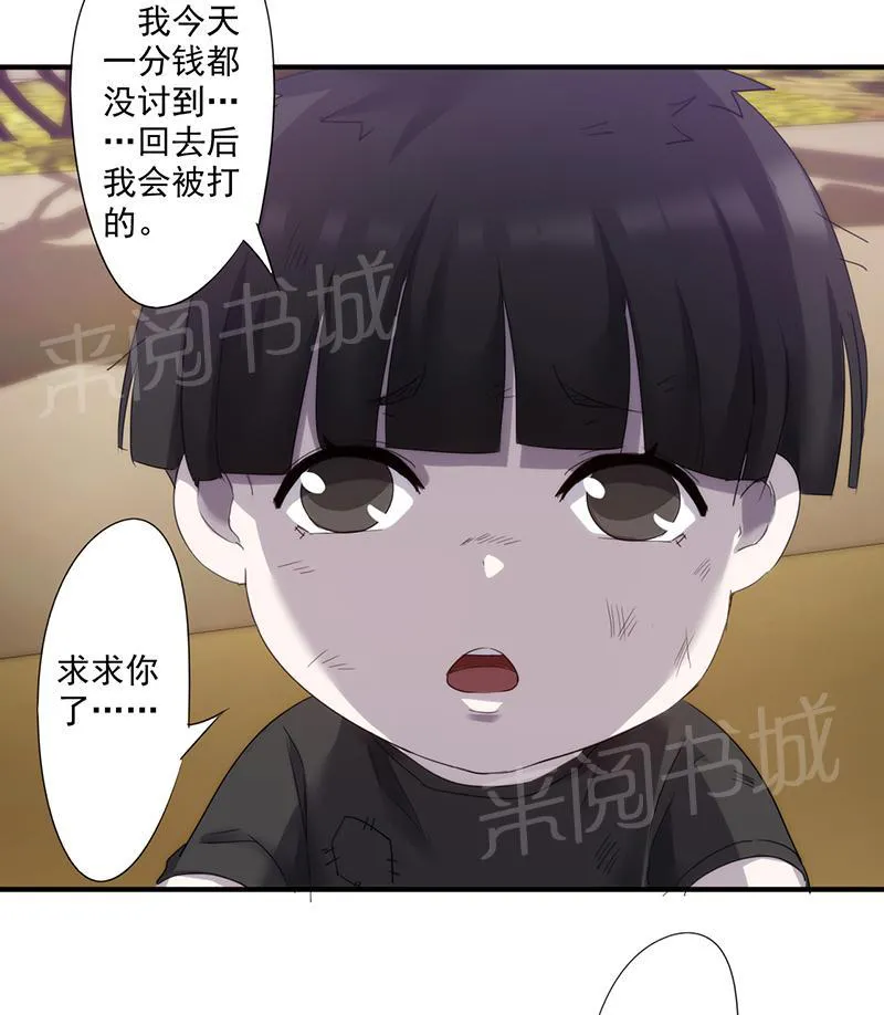 最强农民工漫画漫画,第80话4图