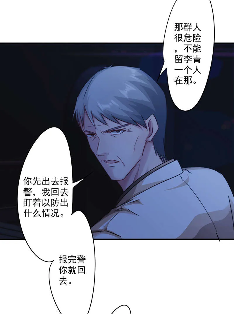 最强农民工漫画漫画,第163话26图
