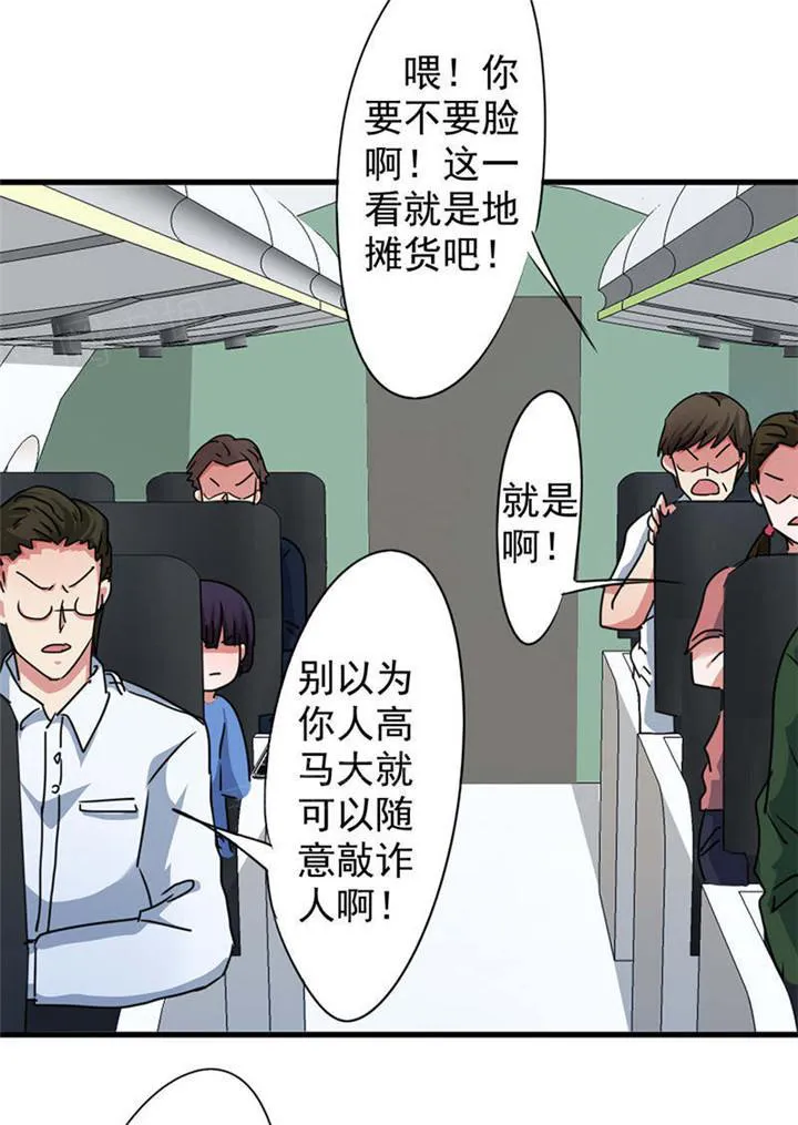 最强农民工漫画漫画,第122话37图