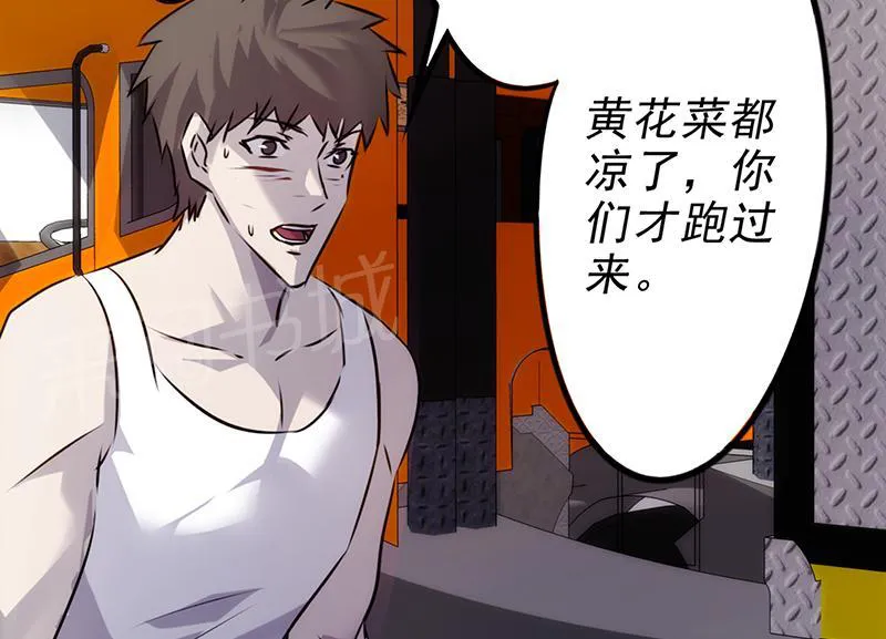 最强农民工漫画免费阅读漫画,第37话21图