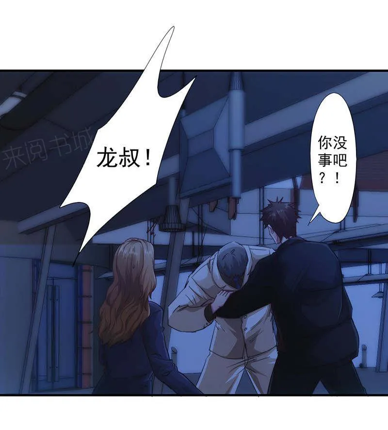 最强农民漫画全集漫画,第171话9图