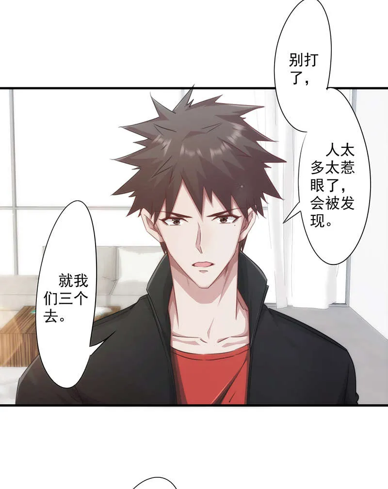 最强农民工漫画下拉漫画,第160话20图