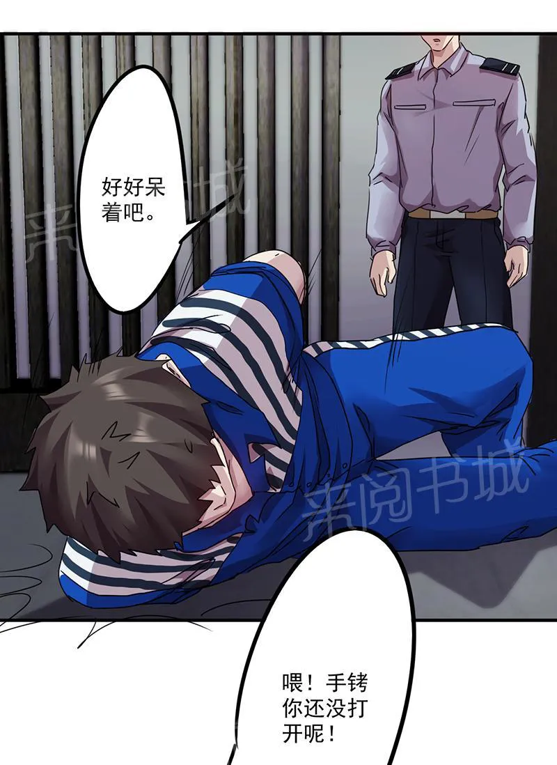最强农民漫画全集漫画,第93话2图