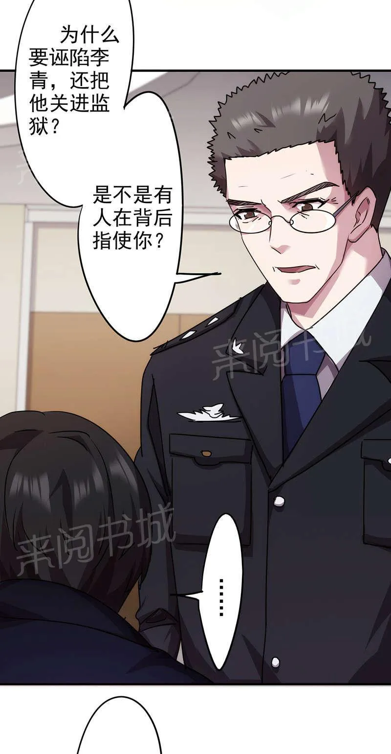 最强农民工漫画免费下载漫画,第117话2图
