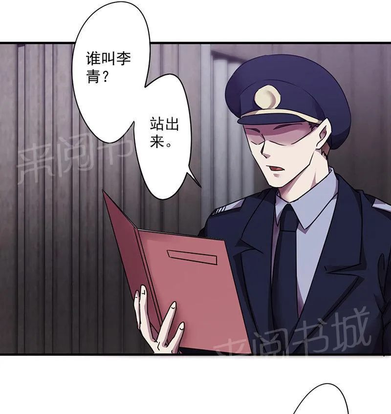 最强农民工漫画漫画,第101话1图