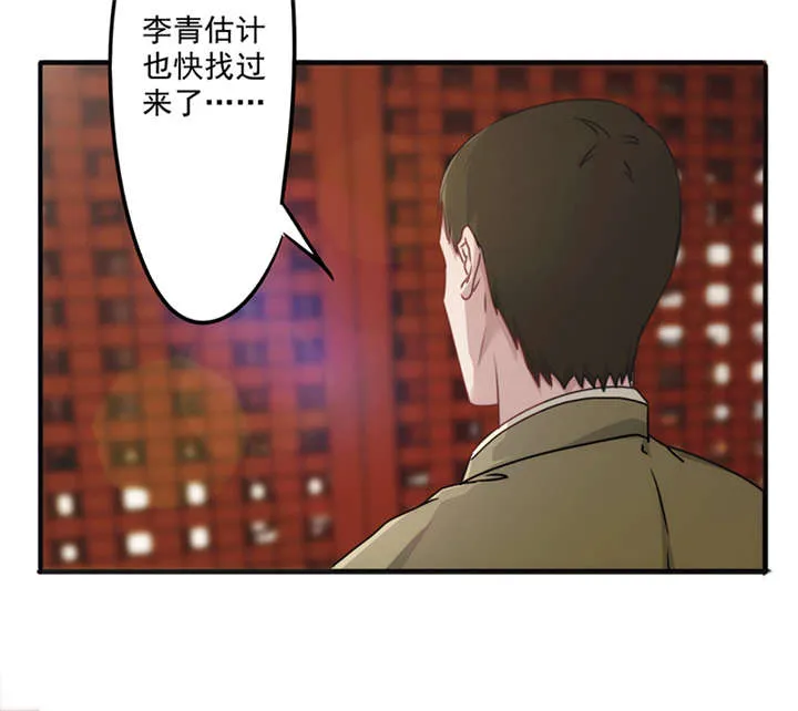 最强农民工小说笔趣阁漫画,第140话6图