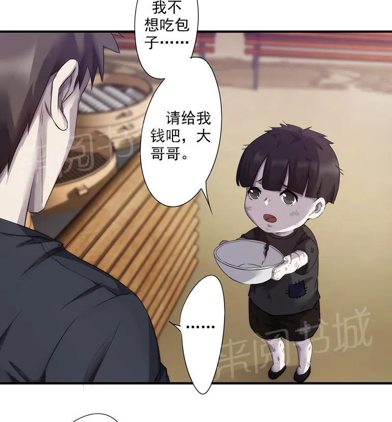 最强农民工漫画漫画,第80话6图