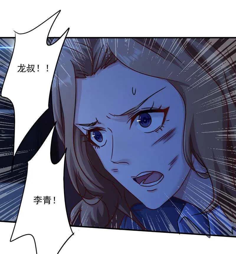 最强农民工漫画漫画,第168话25图