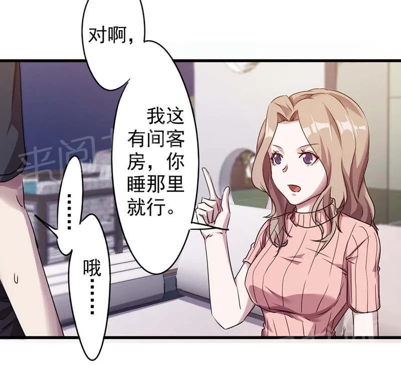 最强农民工漫画漫画,第118话20图