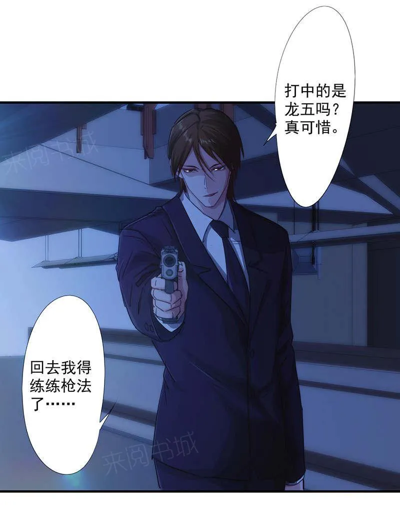 最强农民漫画全集漫画,第171话12图