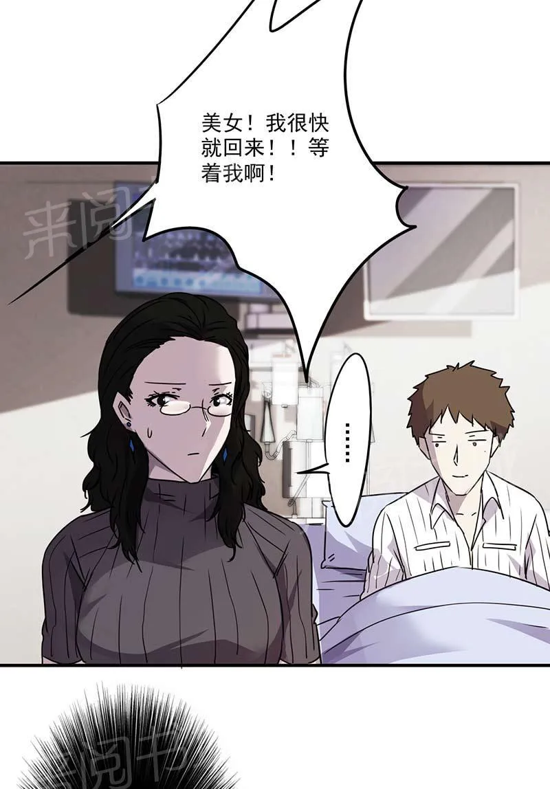 最强农民工漫画漫画,第53话4图