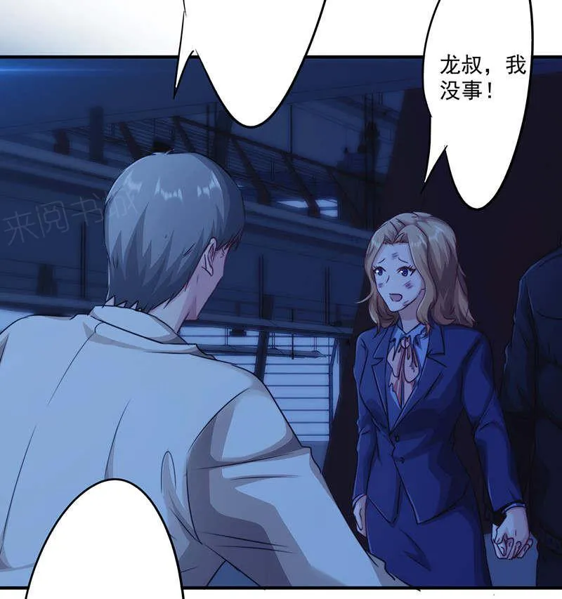 最强农民漫画全集漫画,第171话2图