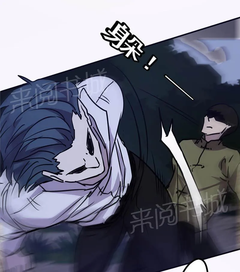 最强农民工李青笔趣阁漫画,第111话10图