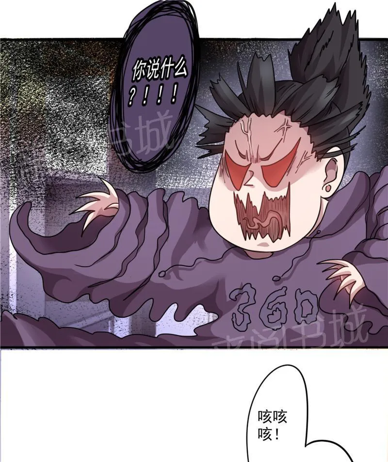 最强农民工漫画漫画,第100话3图