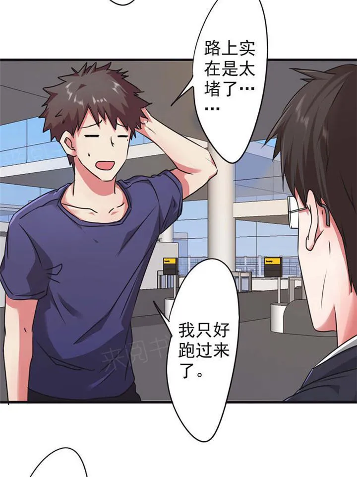 最强农民工漫画漫画,第122话5图