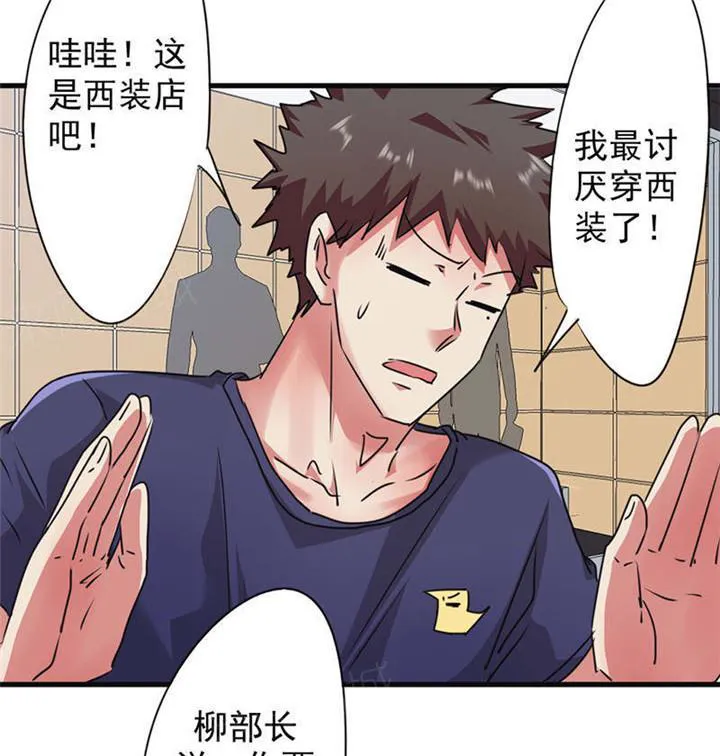 最强农民工漫画下拉漫画,第123话13图
