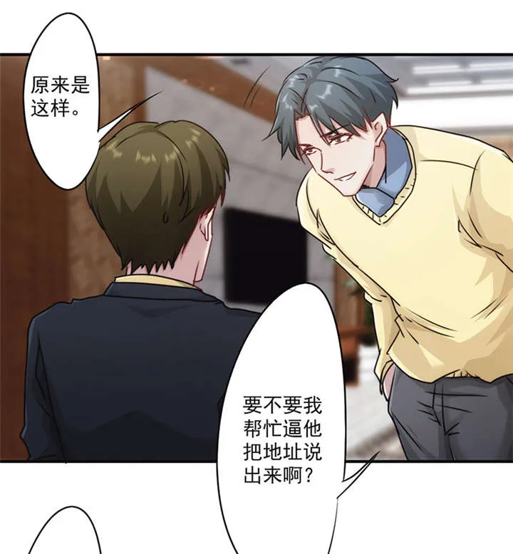 最强农民工漫画免费下载漫画,第139话14图