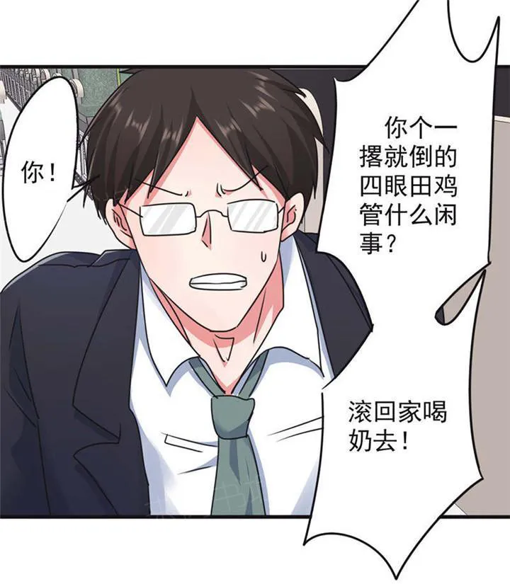 最强农民工漫画漫画,第122话25图