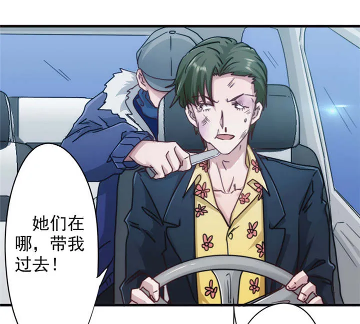 最强农民工漫画漫画,第136话11图
