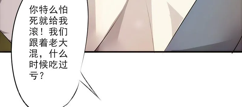 最强农民工漫画免费阅读漫画,第22话38图