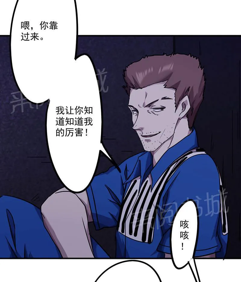 最强农民工漫画漫画,第113话22图