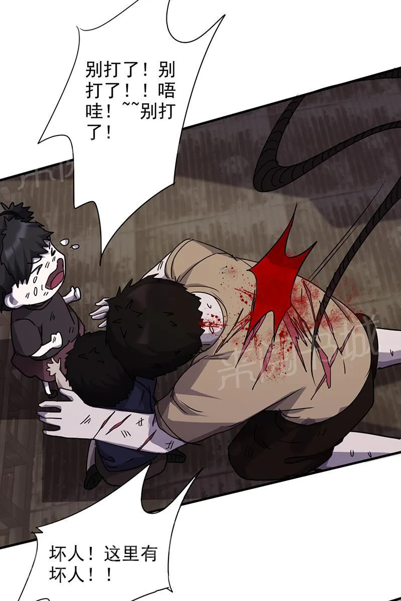 最强农民工漫画漫画,第88话10图