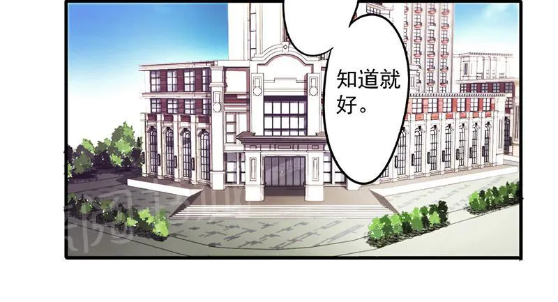 最强农民工漫画漫画,第78话4图