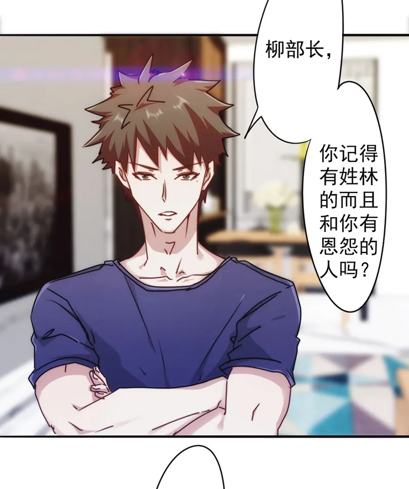 最强农民工小说笔趣阁漫画,第132话11图