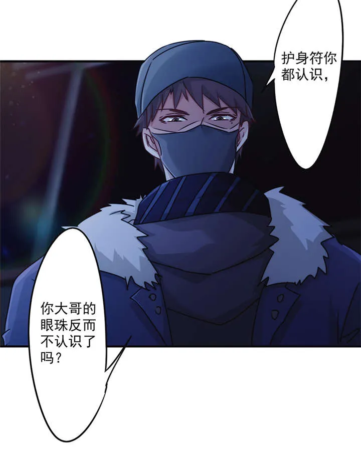最强农民工漫画免费下载漫画,第139话24图