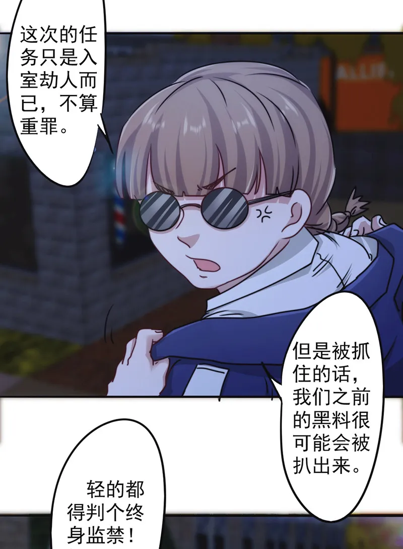 最强农民工小说笔趣阁漫画,第132话5图